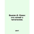 Ox D. One hundred nights with the reader. In Ru...