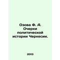 Ozova F.A. Essays on Circassian Political Histo...