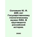 Yu. Ya.Soloviev 225 years of the State Geologic...