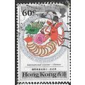 1990 SG 636 - fine used (o)