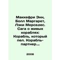 McCaffrey Ann, Margaret Ball, Lakey Mercedes. The Saga of the Living Ships: The