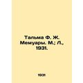 Talma F. J. Memoirs. M.; L., 1931./Talma F. Zh. Memuary. M.; L., 1931.