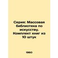 Series: Mass Library of Art. A set of books of 10 pieces/Seriya: Massovaya bibl