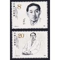 China Mao Dun writer 2v 1986 MNH SG#3457-3458 M...
