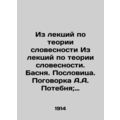 From lectures on the theory of literature From lectures on the theory of litera