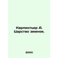 Carpentier A. The Kingdom of the Earth. In Russ...