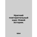 A Short Repeat of New History. In Russian /Krat...