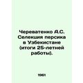 Cherevatenko A.S. Peach Selection in Uzbekistan (the results of 25 years of work