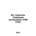 Al. Sokolov. Northern Expedition 1733 1743.