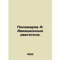 A. Ponomarev. Aircraft engines. In Russian (ask...