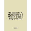 Zenkovich B. A. Journey to the Southern Ocean a...