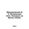 Merezhkovsky D. S. The Resurrected Gods. Leonar...