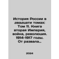 The History of Russia in Twenty Volumes: Volume...