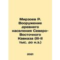 Mirzoev R. Arming the Ancient Population of the...