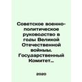 Soviet military and political leadership during...