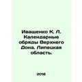 Ivashchenko K. L. Calendar Rites of Upper Don. ...