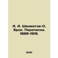 A. A. Shakhmatov-O. Brok. Correspondence. 1889-...