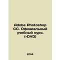 Adobe Photoshop CC. Official Training Course. (...
