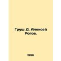 Pear D. Alexey Rogov. In Russian /Grush D. Alek...
