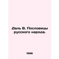 Dal V. Proverbs of the Russian people. In Russi...
