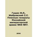 F.A. Guschin, S.S. Zhebrovsky, Captive Generals...
