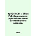 Trius M.V. and Ihok G.A. French-Russian Biomedical Dictionary. In Russian /Triu