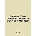 Larsson Ulf. ALFRED NOBEL. INNOVATIONS NETWORKS In Russian /Larsson Ulf. ALFRED