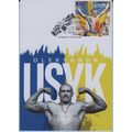 UKRAINE Maxi card FDC Kyiv. USYK. World loves t...