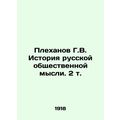 G.V. Plekhanov History of Russian Public Thought. 2 Vol. In Russian (ask us if i