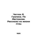 Cheglok A. Gralina. Across Australia. Stories from the life of birds In Russian