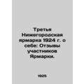 The Third Nizhny Novgorod Fair of 1924: Feedback from Fair participants. In Russ