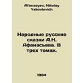 A.N. Afanasievs Folk Russian Tales. In three vo...