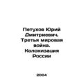 Yuri Dmitrievich Petukhov. World War III. Colon...