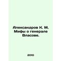 Aleksandrov K. M. Myths about General Vlasov. I...