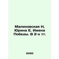 Malinovskaya N, Yurina E. Names of Victory In R...