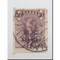 Greece Stamp Scott #RA12, Used