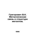 Grigorovich V.K. Metal bond and structure of me...