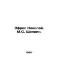 Efros Nikolai. M.S. Shchepkin. In Russian /Efro...
