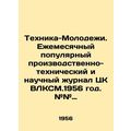 Technique-Youth. Monthly popular industrial-technical and scientific journal of