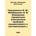Chernushenko A. M., Mayborodin A. V. Measuremen...