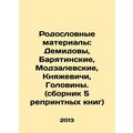 Pedigree Materials: Demidov, Baryatinskoye, Mod...
