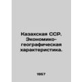 Kazakh SSR. Economic and Geographic Characteris...
