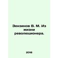 Zenzinov V. M. From the life of a revolutionary...