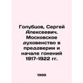 Golubtsov, Sergei Alekseevich. The Moscow clergy on the eve and beginning of th