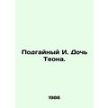 Podgag I. Theons daughter. In Russian /Podgaynyy I. Doch Teona.