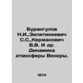 Burangulov N.I., Zilitinkevich S.S., Kerzhanovich V.V. et al. Dynamics of Ven