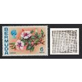 Bermuda Hibiscus Watermark Ww14 Sideways 1976 M...