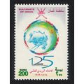 Oman 125th Anniversary of Universal Postal Unio...
