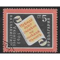 Mi 1404: Slavic Congress