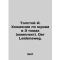 Tolstoy A. Walking on Flour in 3 Volumes (Set). Der Leidensweg. In German (ask u